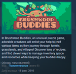Brushwood Buddies STEAM KEY REGION FREE GLOBAL