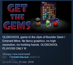 GET THE GEMS  STEAM KEY REGION FREE GLOBAL