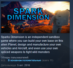 SparkDimension STEAM KEY REGION FREE GLOBAL