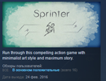 Sprinter  STEAM KEY REGION FREE GLOBAL