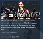 28 Waves Later STEAM KEY REGION FREE GLOBAL