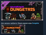 Dungetris - Soundtrack! STEAM KEY REGION FREE GLOBAL