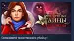 Crime Secrets Crimson Lily STEAM KEY REGION FREE GLOBAL