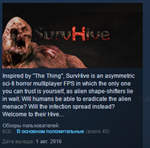 SurvHive  STEAM KEY REGION FREE GLOBAL