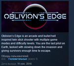 Oblivion's Edge STEAM KEY REGION FREE GLOBAL