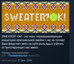 SWEATER? OK! STEAM KEY REGION FREE GLOBAL