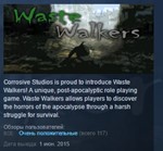 Waste Walkers STEAM KEY REGION FREE GLOBAL