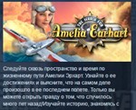 The Search for Amelia Earhart  STEAM KEY REGION FREE