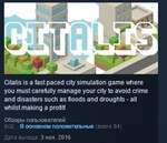 Citalis  STEAM KEY REGION FREE GLOBAL