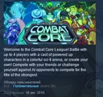 Combat Core  STEAM KEY REGION FREE GLOBAL