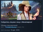 Endless Fables: The Minotaur's Curse STEAM KEY GLOBAL