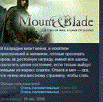 Mount & Blade STEAM KEY РФ+СНГ СТИМ КЛЮЧ ЛИЦЕНЗИЯ