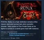 POSTAL Redux STEAM KEY GLOBAL+РОССИЯ СТИМ ЛИЦЕНЗИЯ