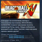 DRAGON BALL XENOVERSE STEAM KEY СТИМ КЛЮЧ ЛИЦЕНЗИЯ