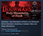 Doorways: Holy Mountains of Flesh STEAM KEY GLOBAL