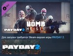 PAYDAY 2 The Bomb Heists STEAM KEY REGION FREE GLOBAL