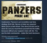 Codename: Panzers. Phase One  STEAM KEY СТИМ ЛИЦЕНЗИЯ