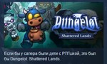 Dungelot: Shattered LandsSTEAM KEY REGION FREE GLOBAL