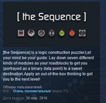 the Sequence  STEAM KEY REGION FREE GLOBAL