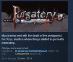 Purgatory STEAM KEY REGION FREE GLOBAL