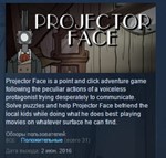 Projector Face  STEAM KEY REGION FREE GLOBAL