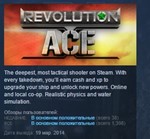 Revolution Ace  STEAM KEY REGION FREE GLOBAL