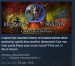 Black Swan  STEAM KEY REGION FREE GLOBAL