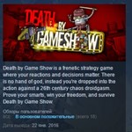 Death by Game Show STEAM KEY REGION FREE GLOBAL