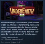 UnderEarth  STEAM KEY REGION FREE GLOBAL