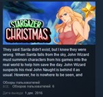 Stargazer Christmas  STEAM KEY REGION FREE GLOBAL