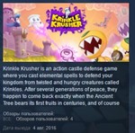 Krinkle Krusher  STEAM KEY REGION FREE GLOBAL