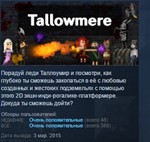 Tallowmere  STEAM KEY REGION FREE GLOBAL