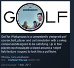 Golf for Workgroups STEAM KEY REGION FREE GLOBAL