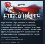Edge of Hearts STEAM KEY REGION GLOBAL+РОССИЯ
