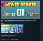 Power of Love Chapter 3 Solution  STEAM KEY GLOBAL