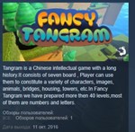 Fancy Trangram VR  STEAM KEY REGION FREE GLOBAL