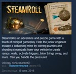 Steamroll  STEAM KEY REGION FREE GLOBAL