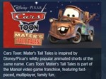 Disney•Pixar Cars Toon: Mater's Tall Tales  STEAM KEY