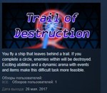 Trail of Destruction STEAM KEY REGION FREE GLOBAL