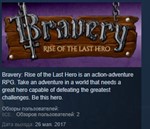 Bravery: Rise of The Last Hero STEAM KEY GLOBAL