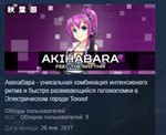 Akihabara Feel the Rhythm STEAM KEY REGION FREE GLOBAL