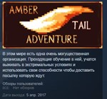 Amber Tail Adventure STEAM KEY REGION FREE GLOBAL