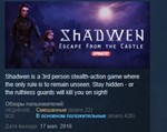Shadwen  STEAM KEY REGION FREE GLOBAL