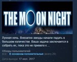 The Moon Night  STEAM KEY REGION FREE GLOBAL