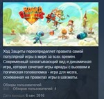 Board Defenders STEAM KEY REGION FREE GLOBAL