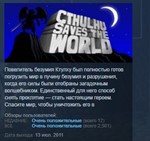 Cthulhu Saves the World  STEAM KEY REGION FREE GLOBAL