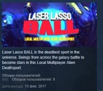 Laser Lasso BALL  STEAM KEY REGION FREE GLOBAL