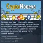 CryptoMoneya STEAM KEY REGION FREE GLOBAL
