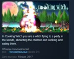 Cooking Witch  STEAM KEY REGION FREE GLOBAL