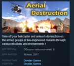 Aerial Destruction  STEAM KEY REGION FREE GLOBAL